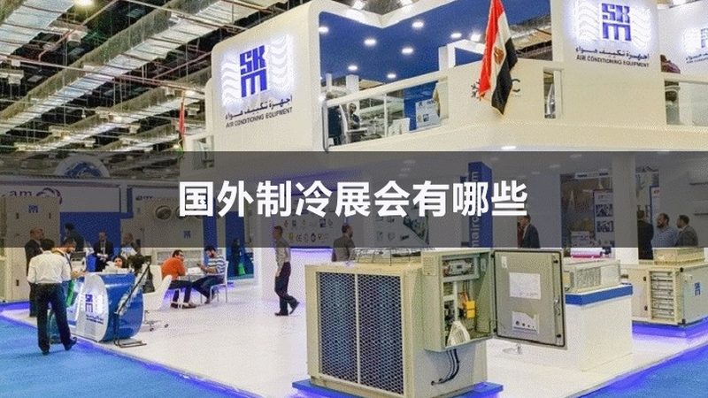 工业冷水机与普通冷水机：应用场景与性能差异解析
