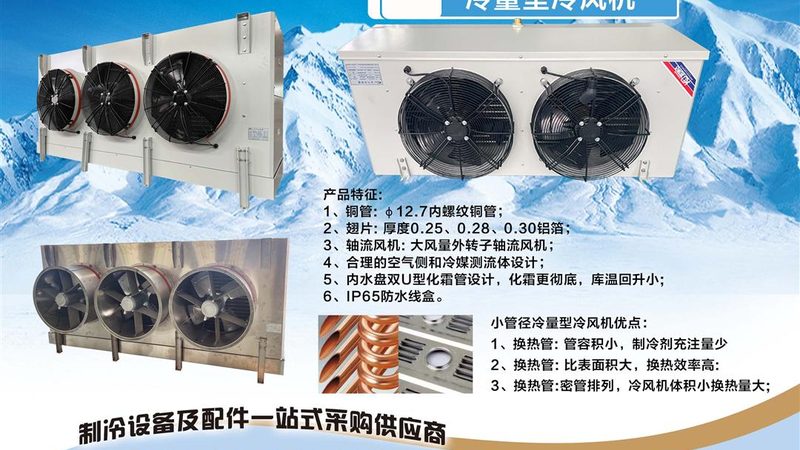 螺杆冷水机选型：关键参数与实际应用解析**
